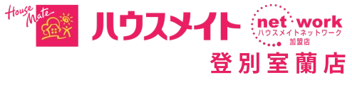 ハウスメイトネットワーク登別室蘭店